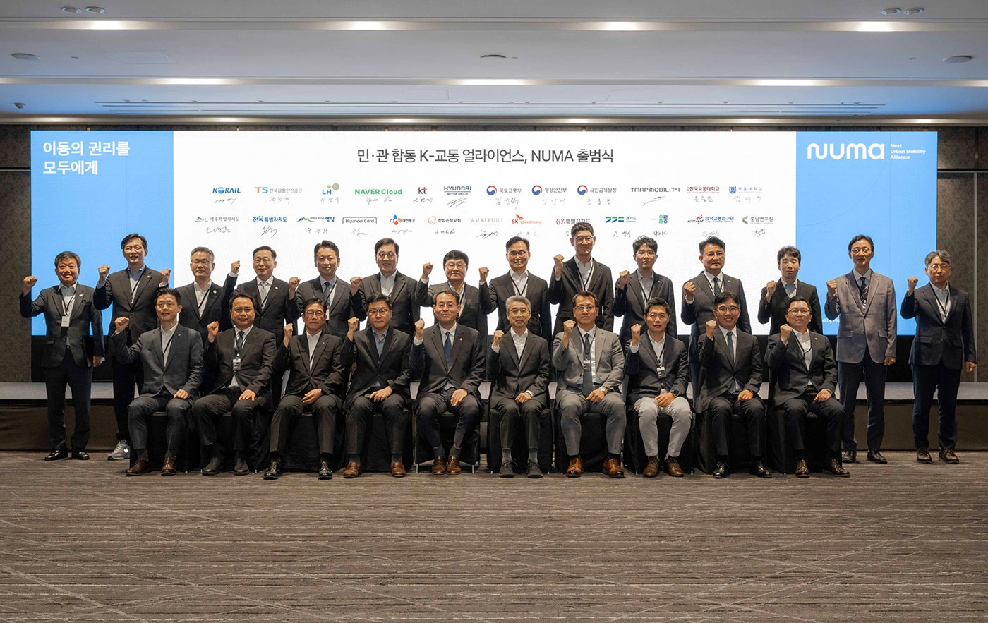 (Image 2) HMG Launches Next Urban Mobility Alliance to Advance Inclusive Smart City Mobility
