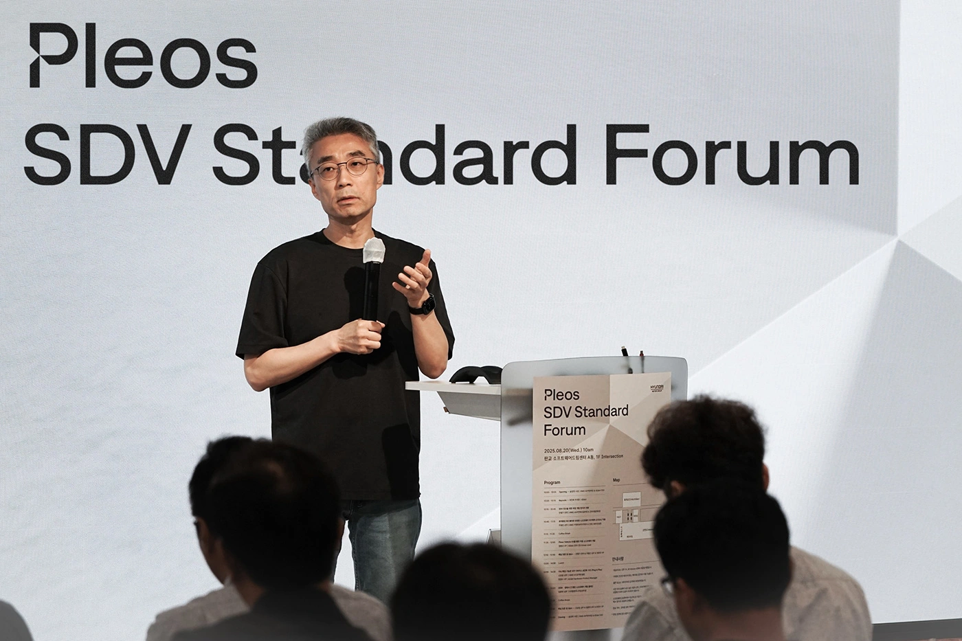 (Image 2) Hyundai Motor Group Hosts Pleos SDV Standard Forum to Drive Software-Defined Vehicle Era through Collaboration